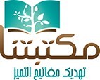 Maktabatouna